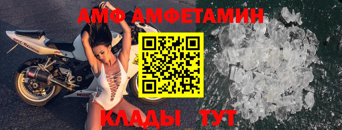 АМФ Premium Усть-Джегута