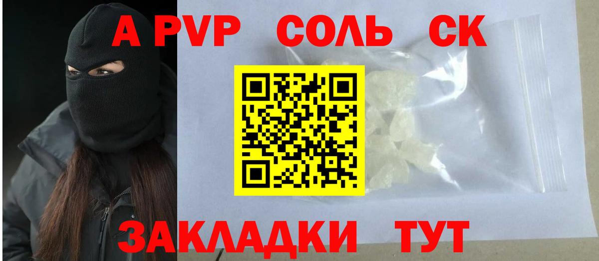 Alpha PVP крисы CK Усть-Джегута