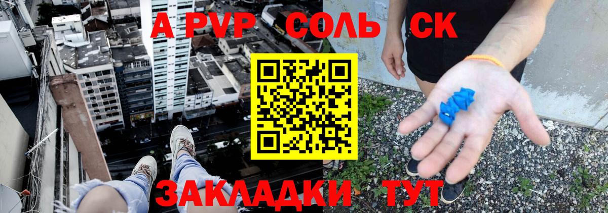 А ПВП VHQ  наркошоп  Усть-Джегута  A PVP СК КРИС  Вход с VPN  Alpha-PVP СК КРИС 