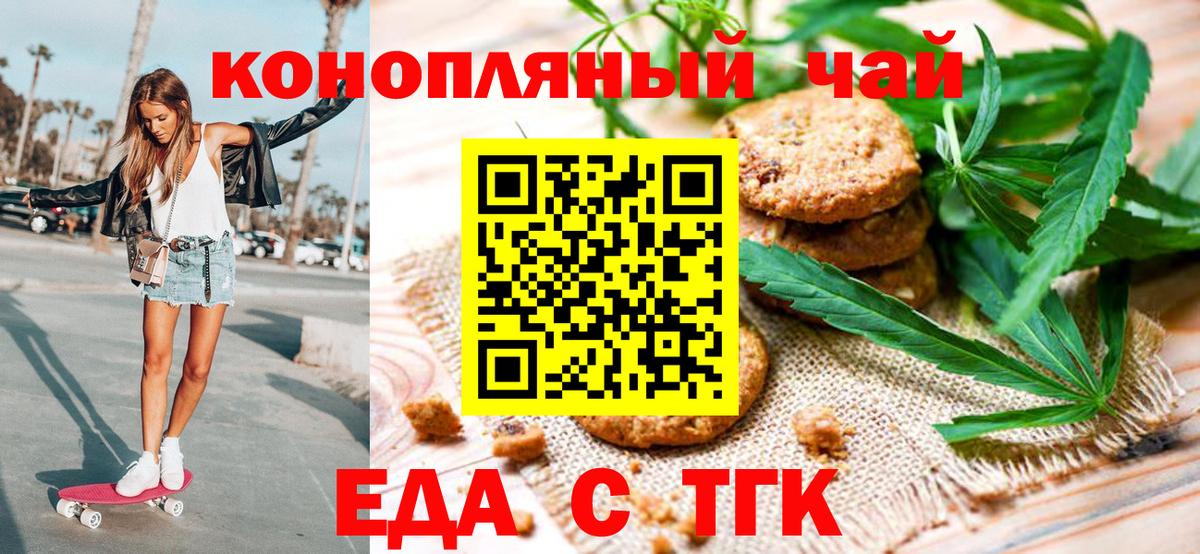 Усть-Джегута  Canna-Cookies марихуана  Вход с VPN 