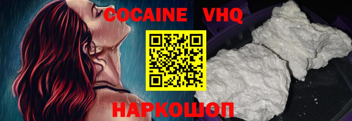 Кокаин  КОКАИН VHQ  Усть-Джегута  Вход с VPN  КОКАИН Эквадор 