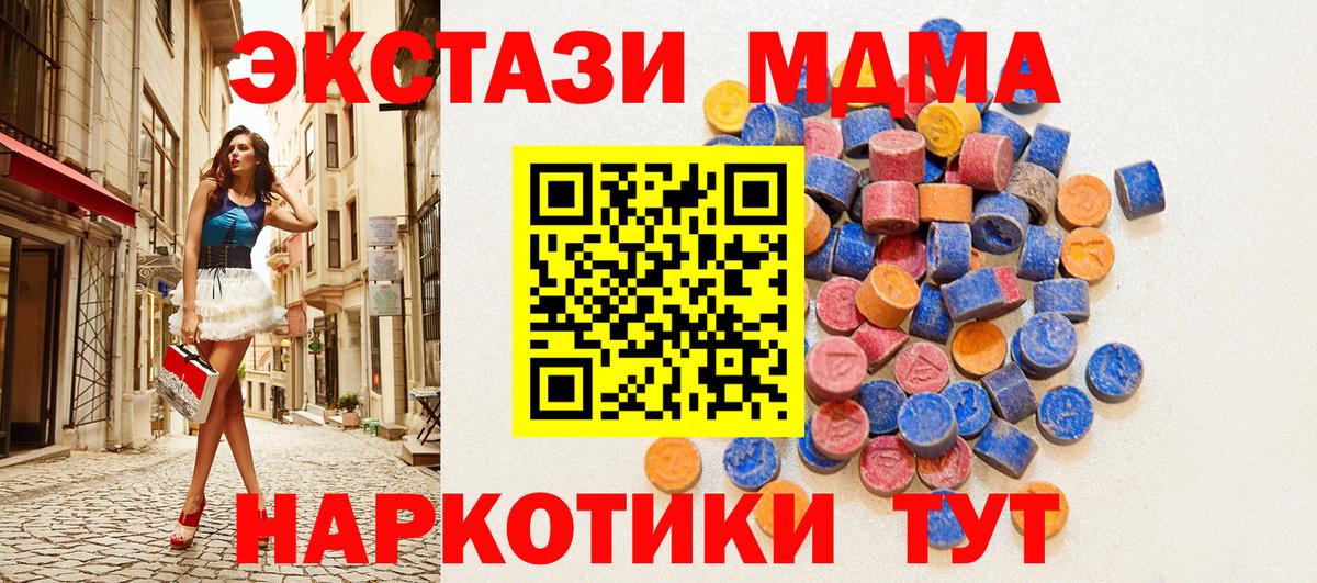 Ecstasy DUBAI  ЭКСТАЗИ 280 MDMA  Ecstasy  Вход с VPN  Усть-Джегута 
