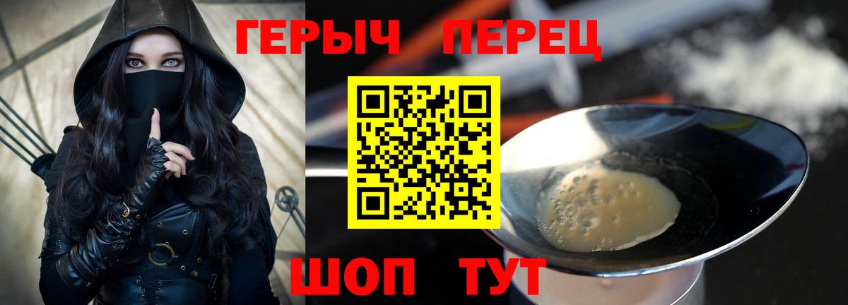 Героин гречка  Вход с VPN  Усть-Джегута 