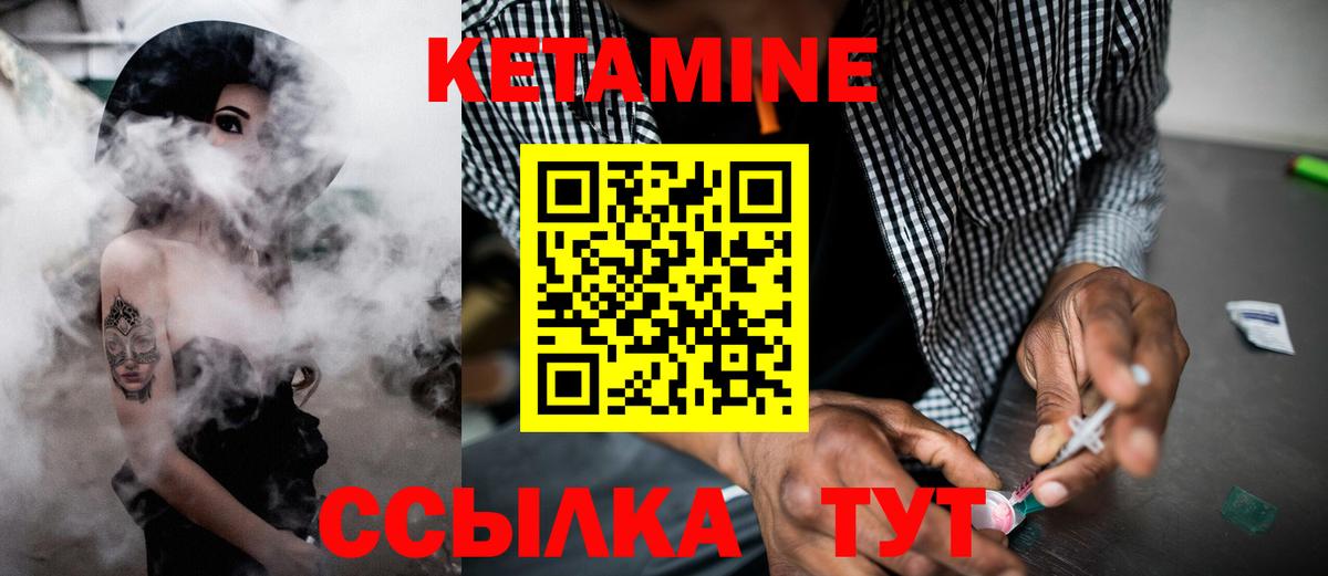 КЕТАМИН VHQ  КЕТАМИН VHQ  Вход с VPN  Усть-Джегута 