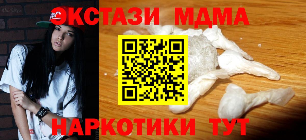 MDMA Molly  Вход с VPN  МДМА  Усть-Джегута  МДМА кристаллы 