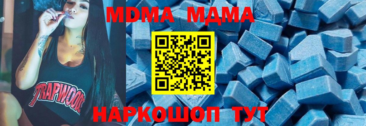 MDMA кристаллы Усть-Джегута