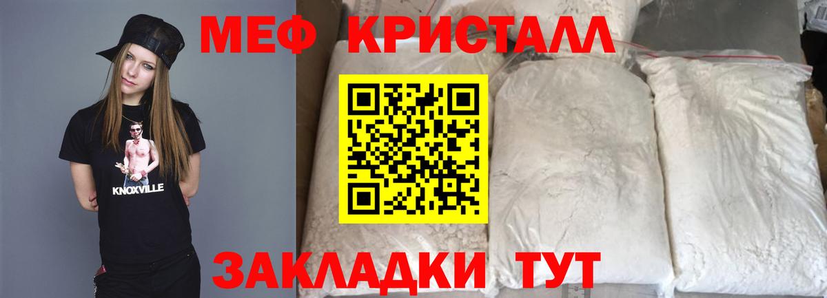 Меф мяу мяу кристаллы Усть-Джегута