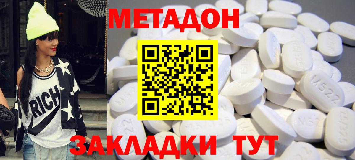 МЕТАДОН VHQ  Вход с VPN  Усть-Джегута 
