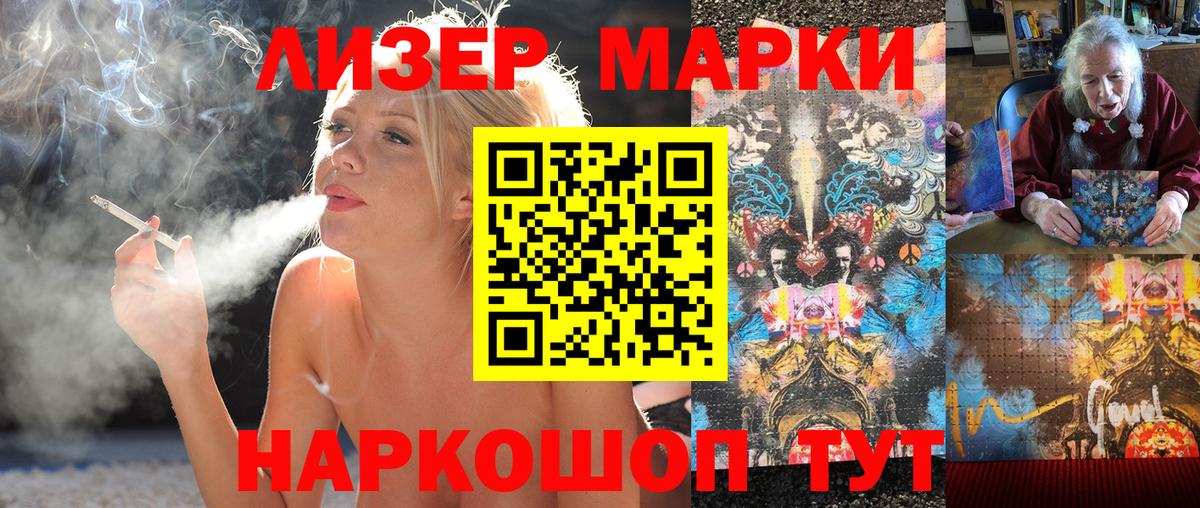 Марки NBOMe  хочу наркоту  Вход с VPN  Усть-Джегута  Марки N-bome 1,5мг  Марки N-bome 1,5мг 