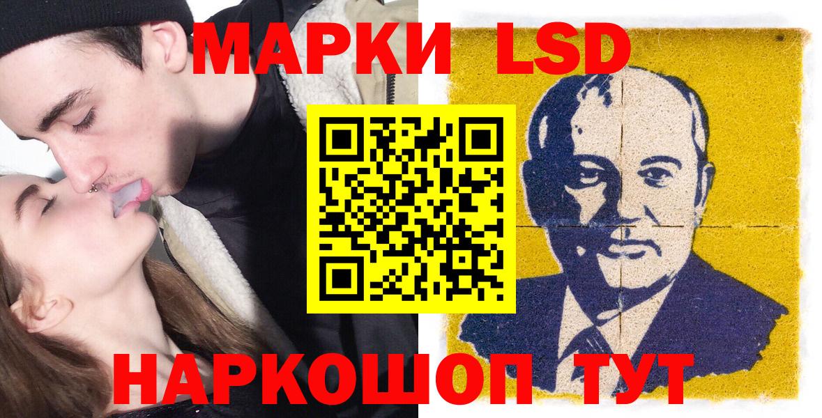 Наркотические марки 1500мкг Усть-Джегута