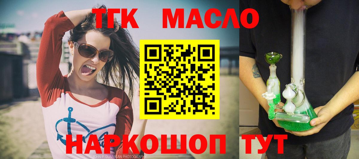 ТГК Wax  Вход с VPN  Усть-Джегута 